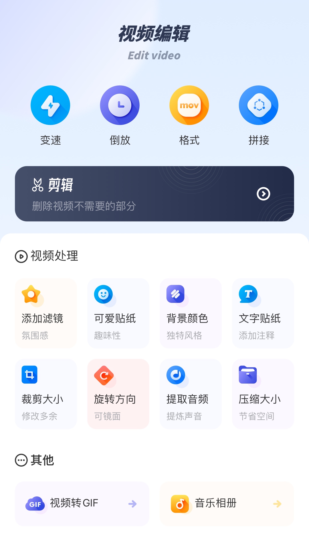 FinalCut剪辑软件截图1