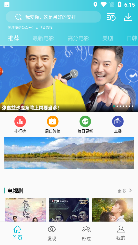 鲨鱼影视app官方版截图1
