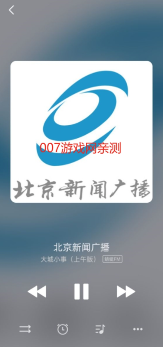 畅听FM广播试听