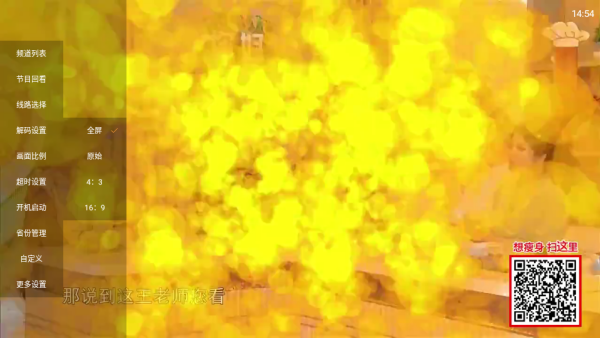 山河TV电视直播下载