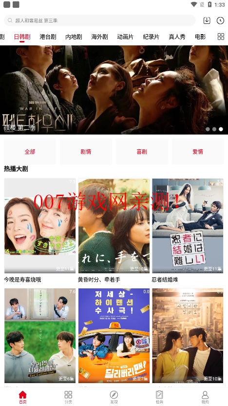 剧集帝免费版app下载截图3