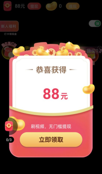 波波浏览器赚钱提现版下载