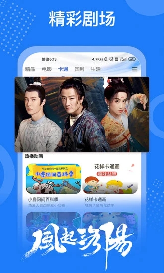 掌上影视大全最新版本下载截图1