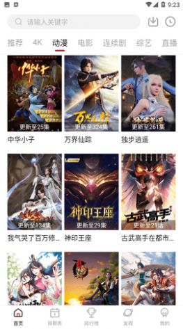 空气屋视频app截图1