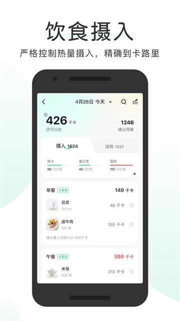 OKOK健康体脂测量app下载截图1