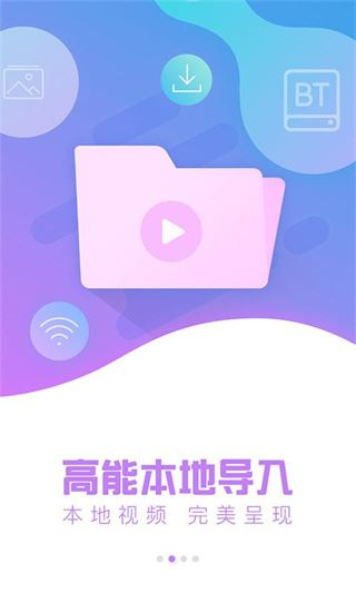 vr热播app