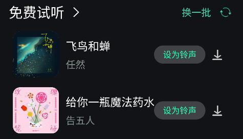 小橘音乐app界面展示