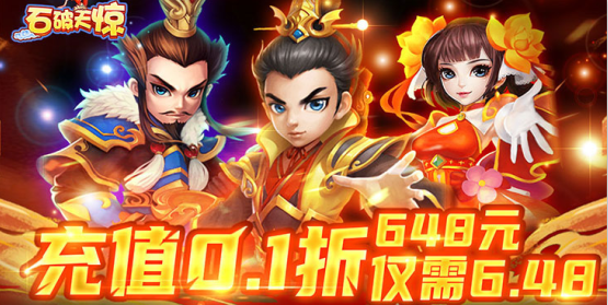 石破天惊无限元宝版下载 石破天惊无限元宝版下载
