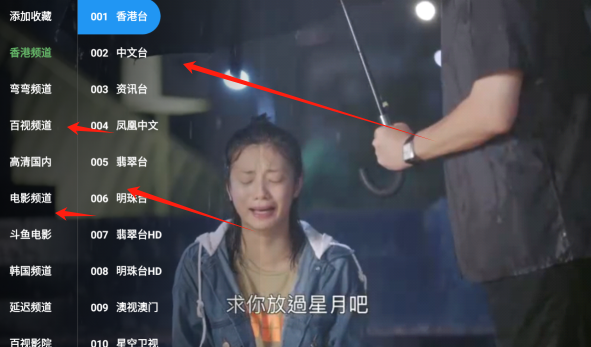 绿豆云影频道选择