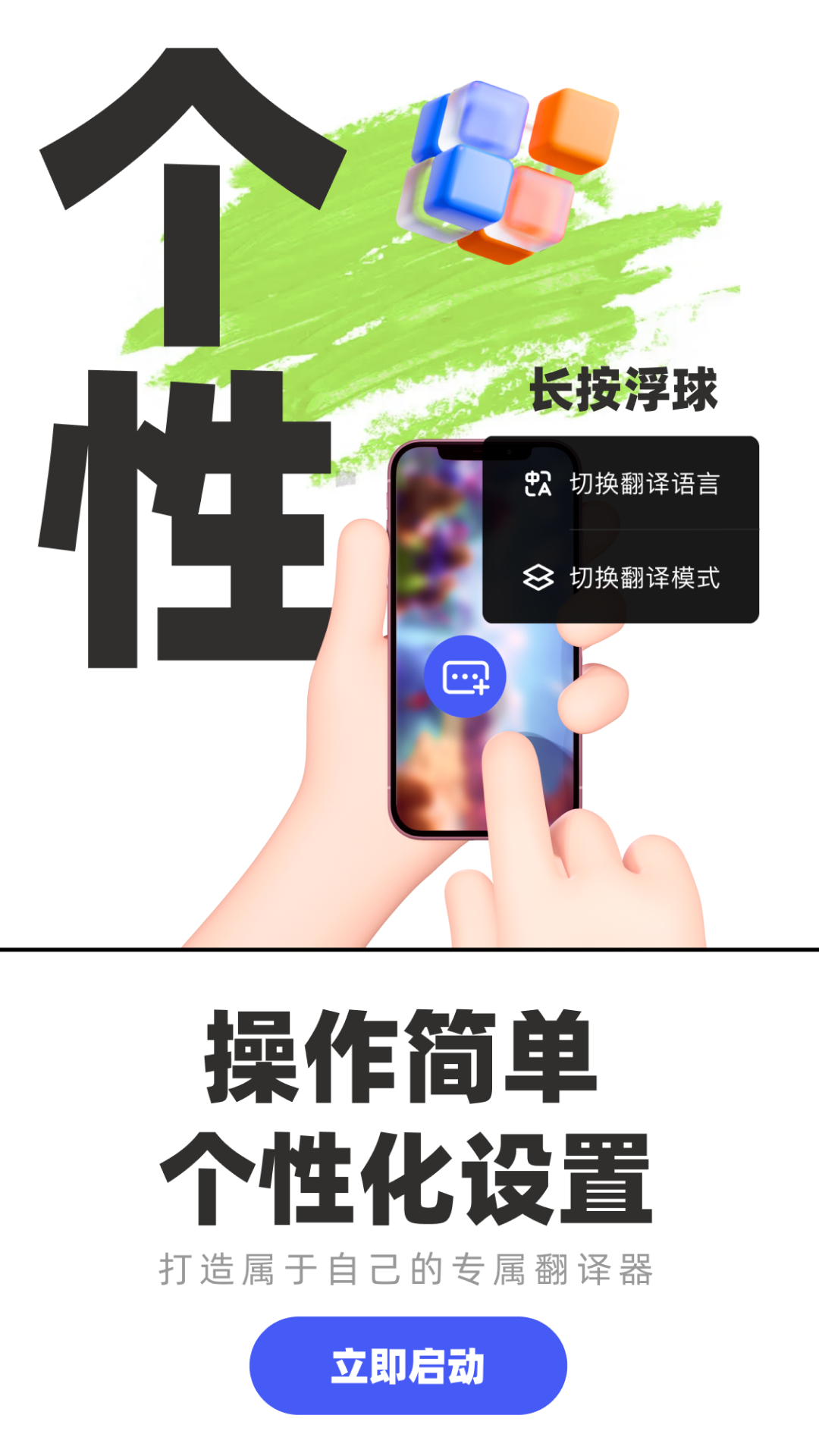 游戏翻译助手免费次数版app下载截图3