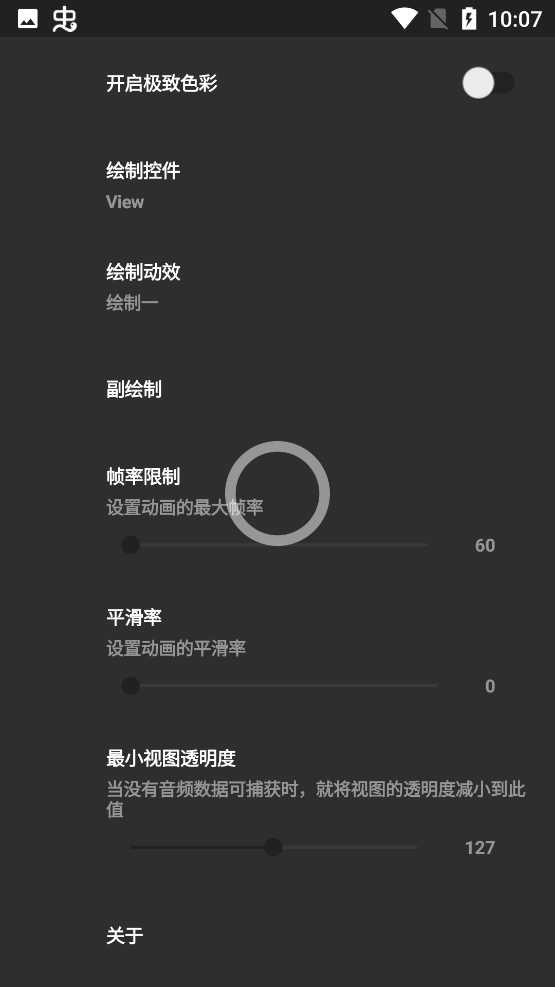 音频可视化截图2