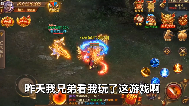都市超变传奇游戏截图