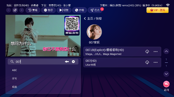 智享K歌免费版下载 智享K歌免费版下载