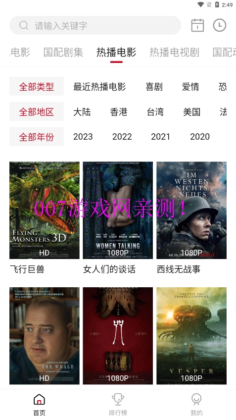 9亿国语最新官方版下载截图3
