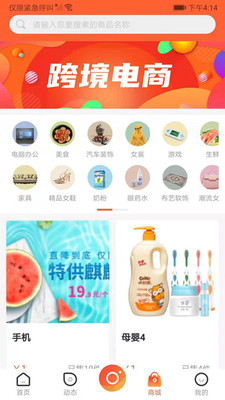 凹音中视频安卓最新版下载截图3