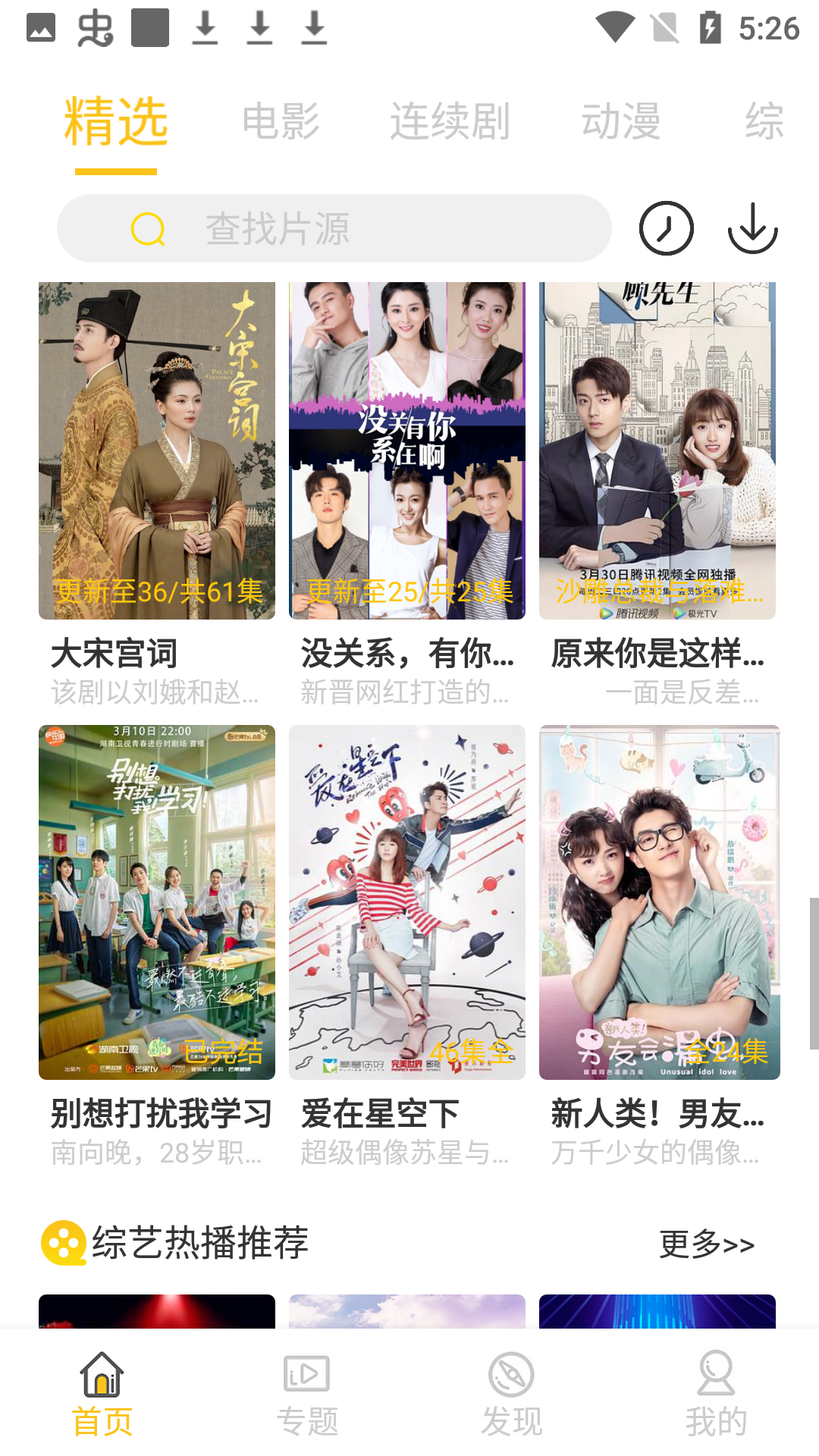 米趣影视最新版截图1