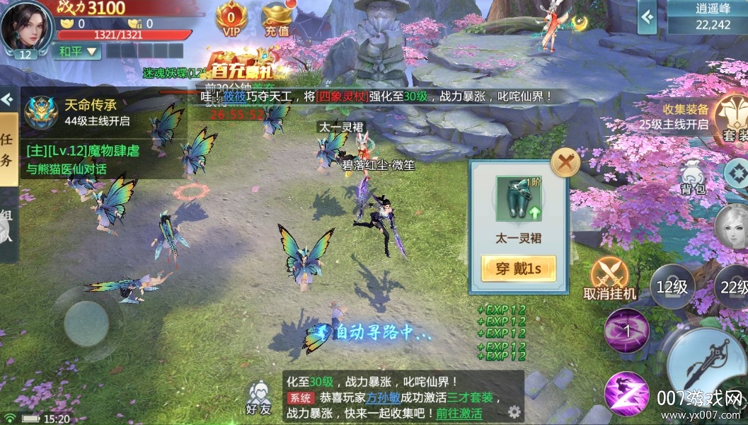 沧澜飘渺录手游官方版 沧澜飘渺录手游官方版