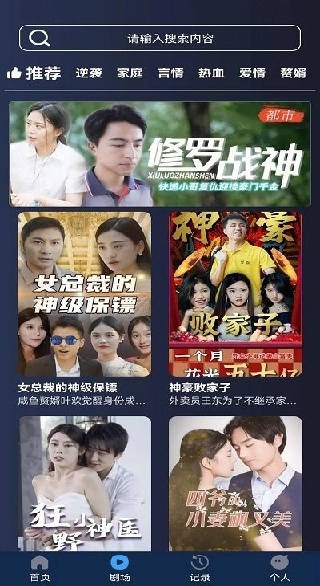 短剧大亨app下载安卓版