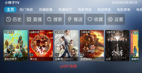 小林子tv版影视盒子app下载 小林子tv版影视盒子app下载