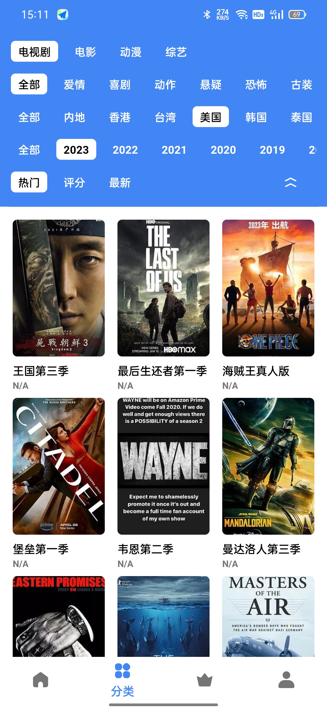 易火视频app官方下载截图2