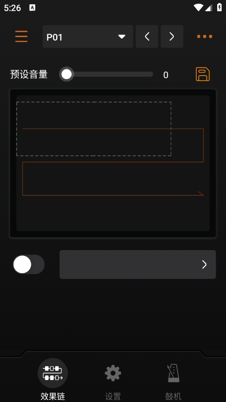 soniclink app官方手机版下载截图3