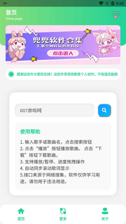 咕咕音乐下载手机版app截图1