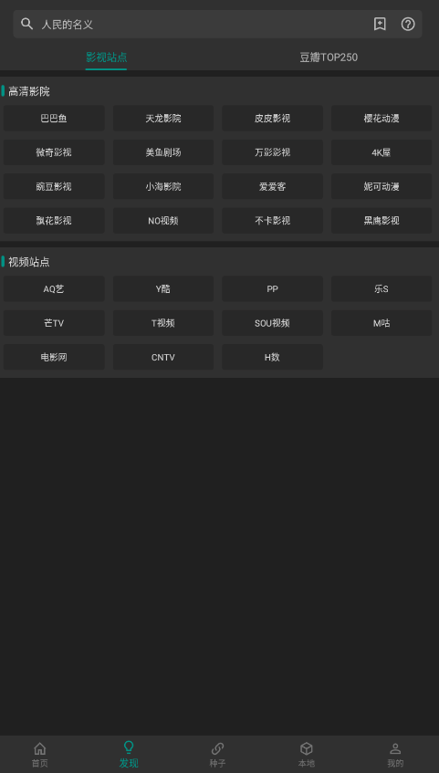 爱看影视至尊超级版app截图1