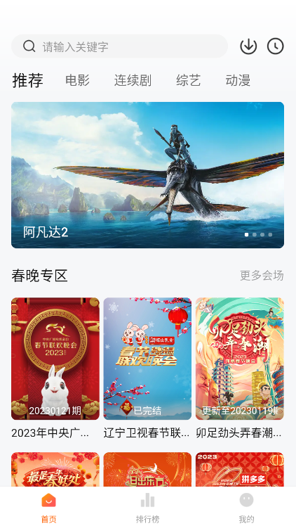 小柿子追剧软件截图2