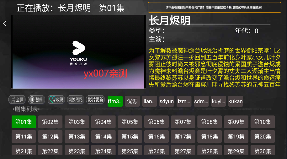 小萱TV最新版下载2023截图2