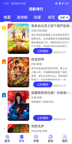 蓝鲸视界截图2