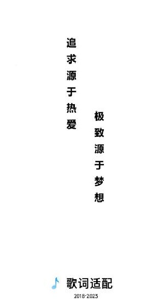 歌词适配app最新版下载