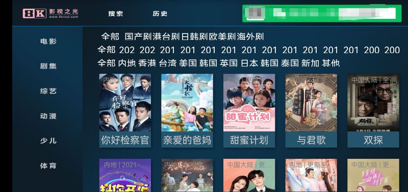 八仟影视最新版截图2