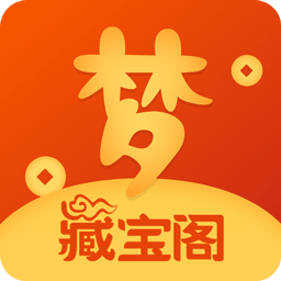 梦幻藏宝阁手游交易平台下载手机版