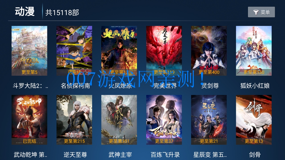 剧星视界app下载安卓版截图3