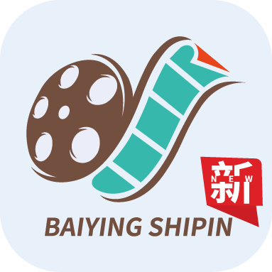 白影视频app安卓版下载(百影视频)