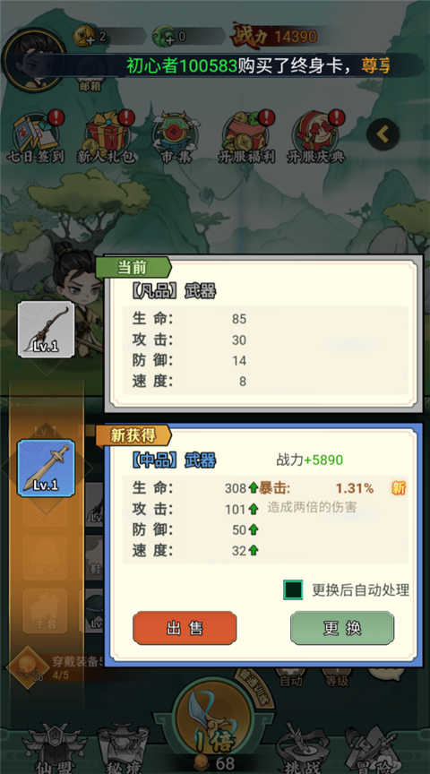 猎妖永久0.05折下载 猎妖永久0.05折下载