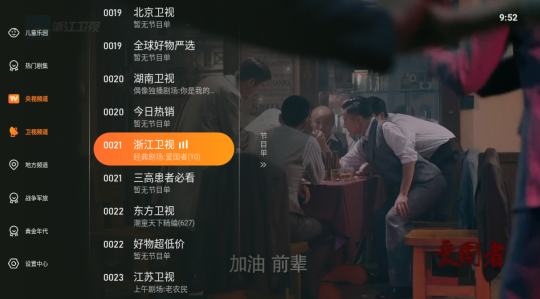 飞沙TV电视盒子下载