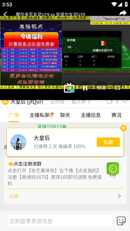 more体育直播app官方版下载截图2