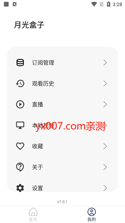 神墓视频app纯净版下载截图3