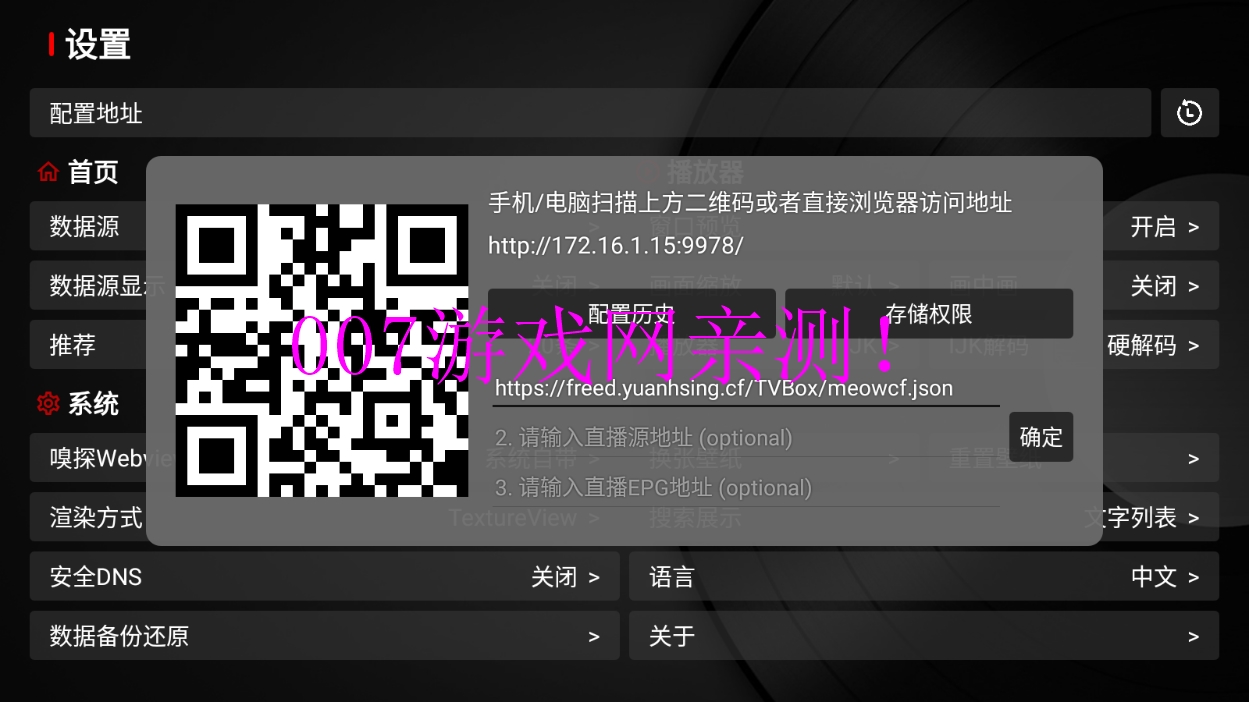 石头影视TV版app下载截图2