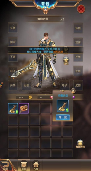 奇迹之剑oppo渠道服下载 奇迹之剑oppo渠道服下载
