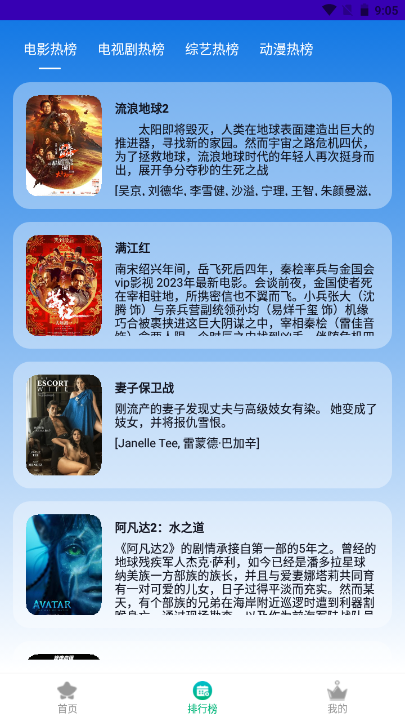 食蚁兽影视免费下载截图1