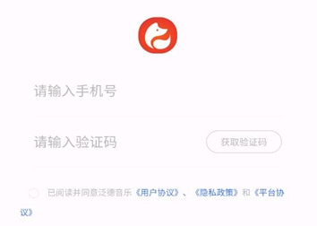 泛德音乐app官方版