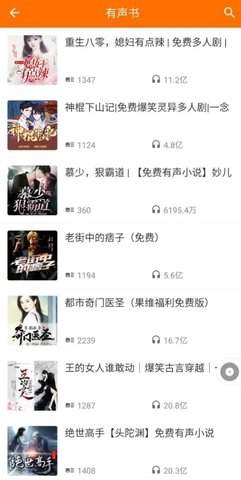 好听坊APP谷歌版截图1