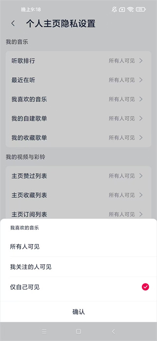 咪咕音乐手表版安卓版下载 咪咕音乐手表版安卓版下载