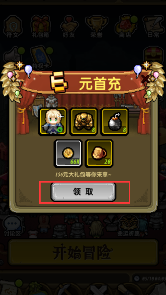 冒险与挖矿0.1折开局送彩金自选下载 冒险与挖矿0.1折开局送彩金自选下载