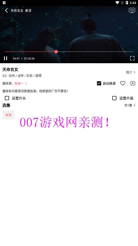 至尊神藏去广告版下载截图3