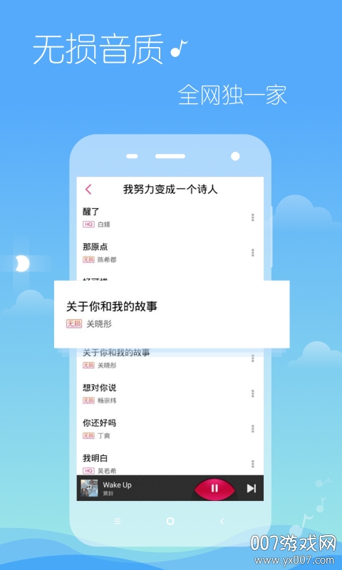 多米音乐老版本截图2