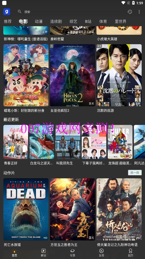 芝麻观影视截图2
