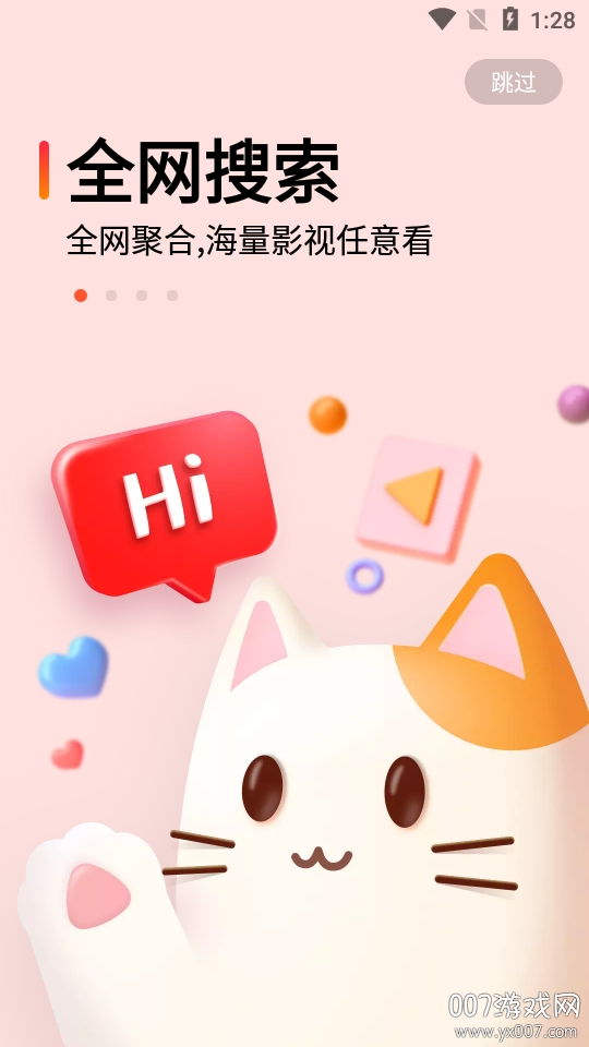 都爱看视频无广告版截图2
